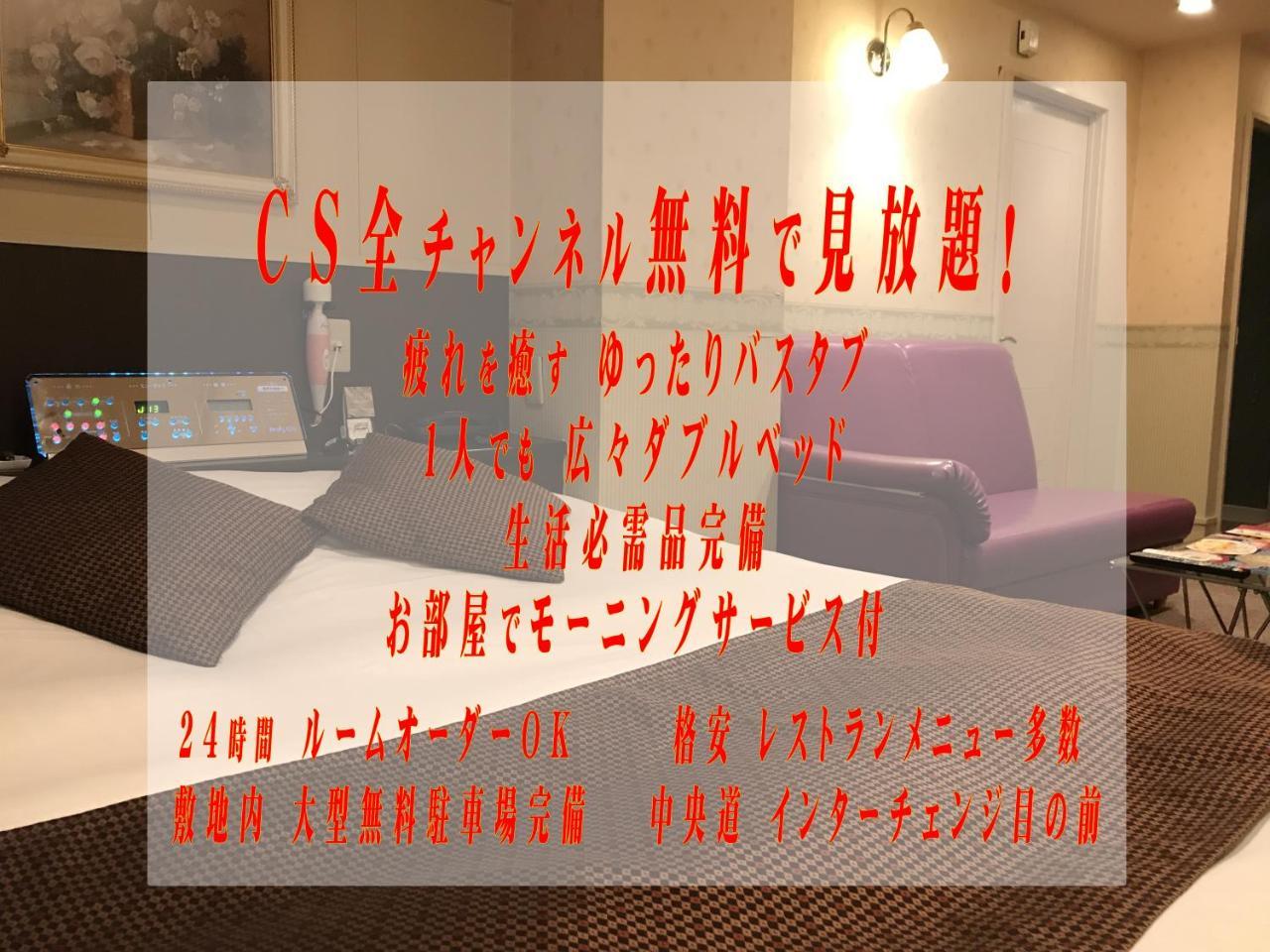 Applehotel ーadult Onlyー Hachioji Buitenkant foto